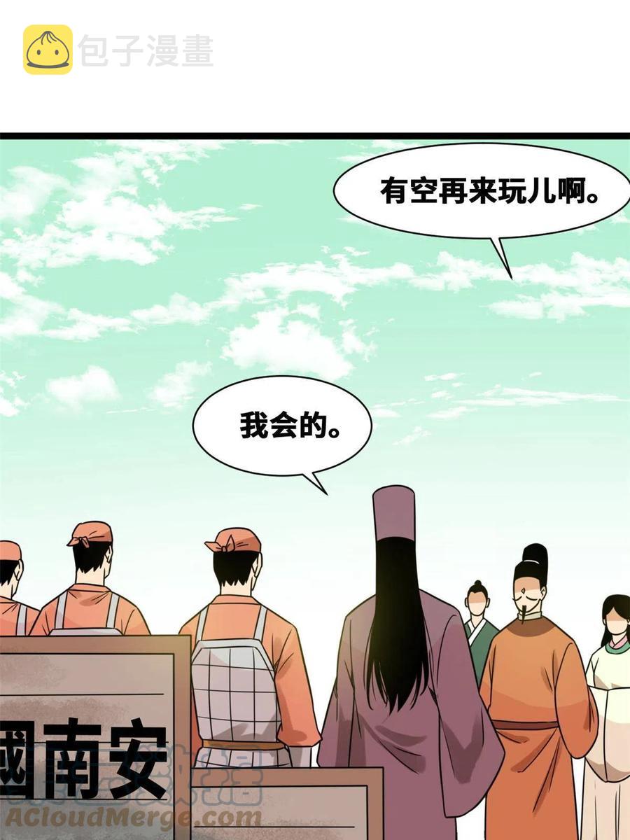 143 徐经的航行27