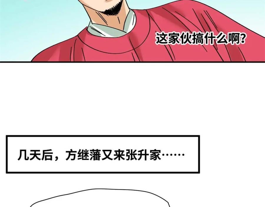 261 腿残心不残43