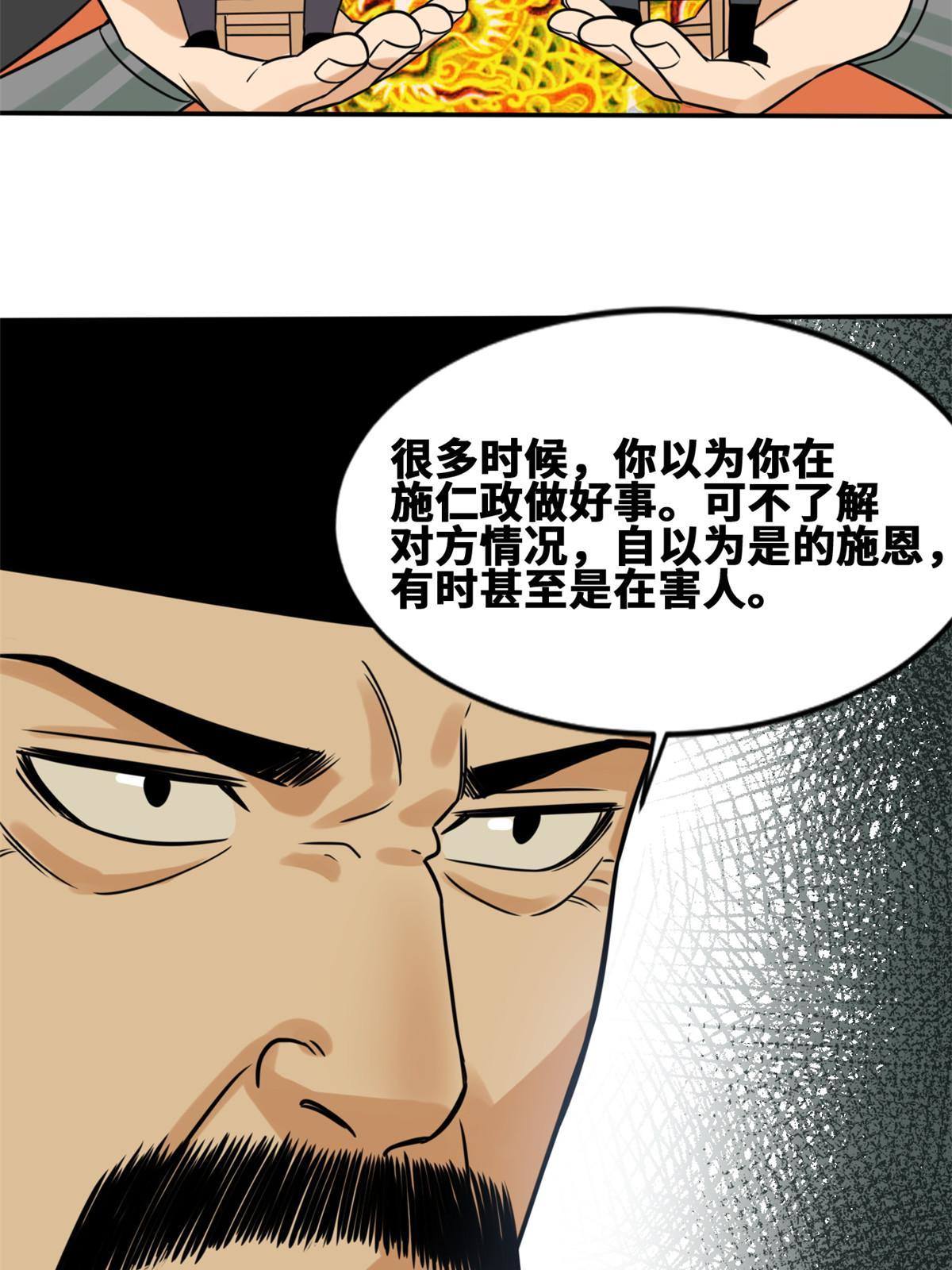 154 流民安置汇报33