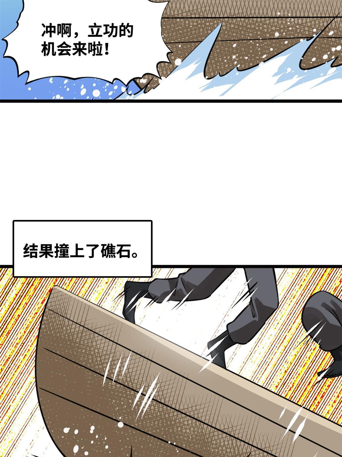 190 抗倭战神他爹22