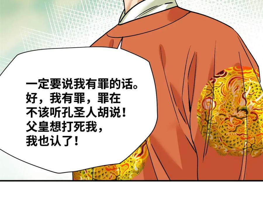 243 电报机雏形81