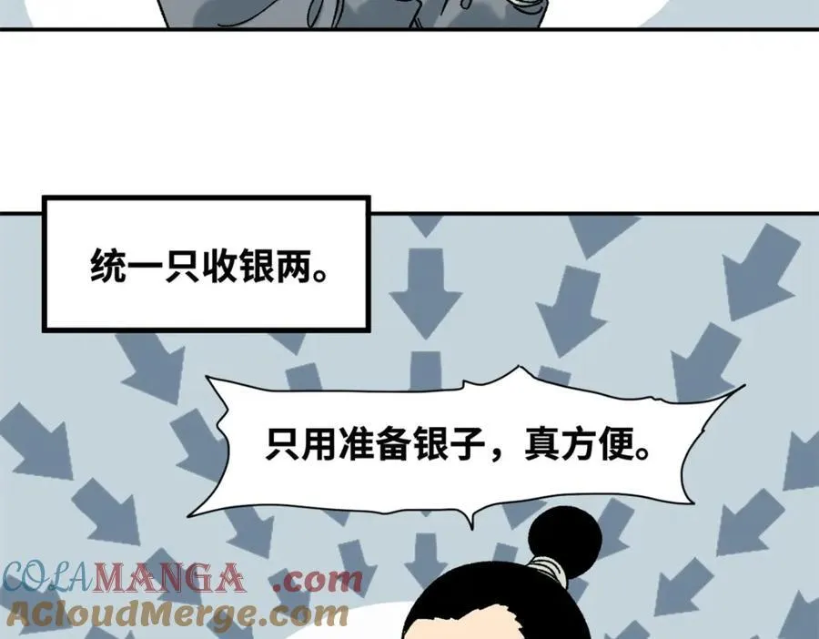 313 士绅围县衙39
