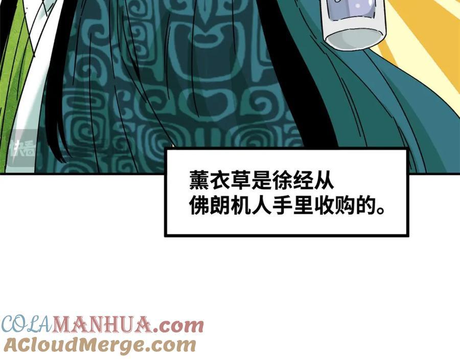 256 大明奢侈品的打开方式27