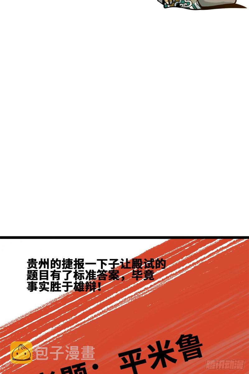 91 这波输的不亏36