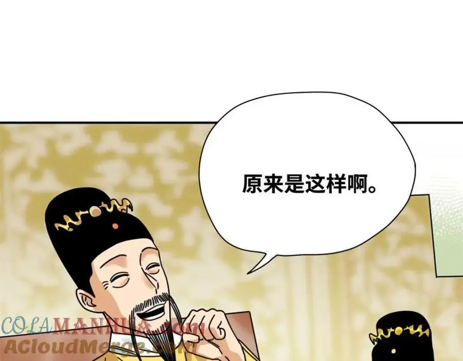 278 整顿王恭厂的开始75