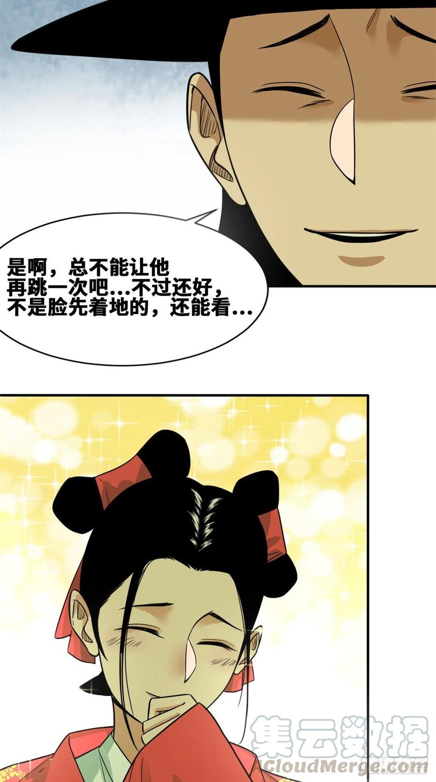 第67话 欺负公主？4