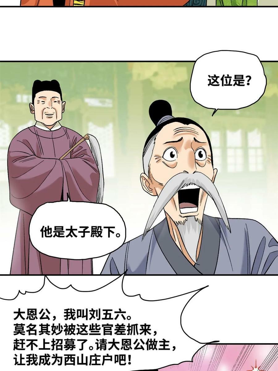 234 杨廷和无言以对19