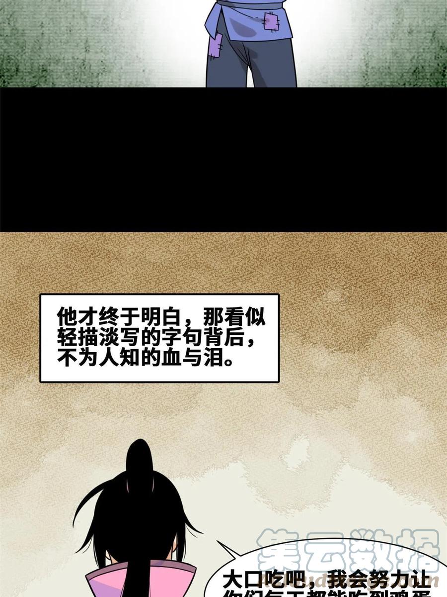 147 良心觉醒42