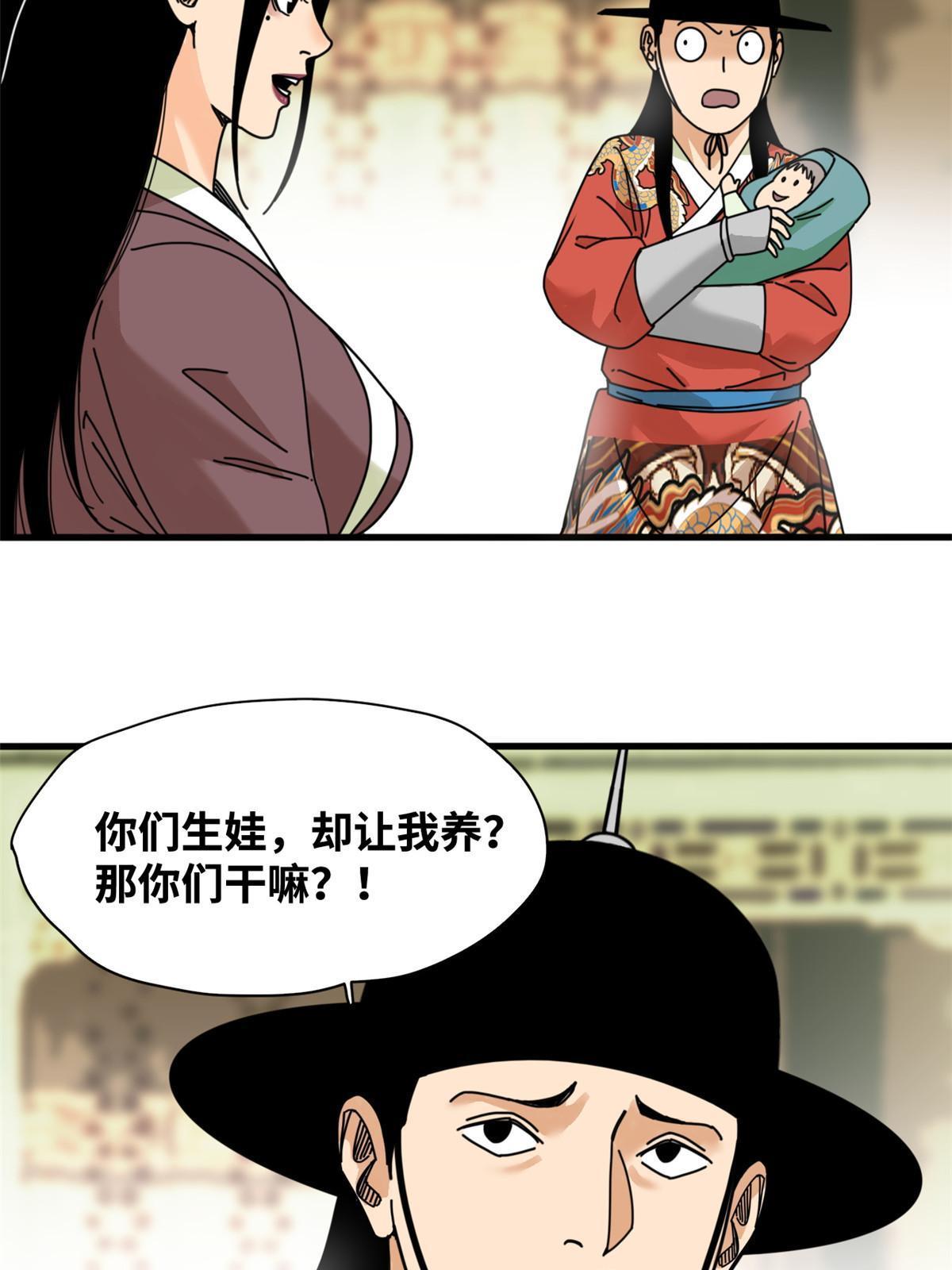 210 安南国不安分了33