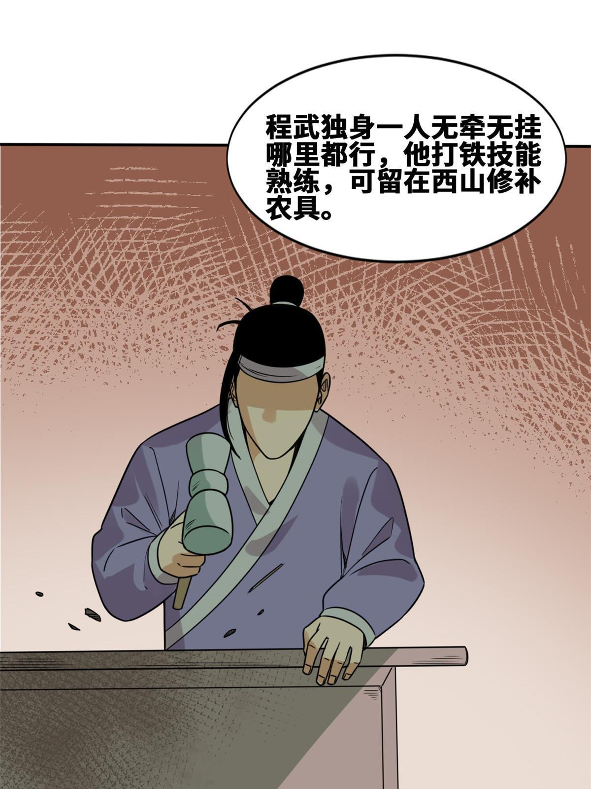 154 流民安置汇报27