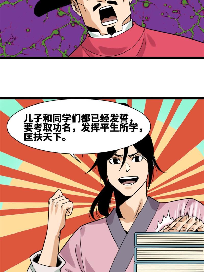 149 沈傲的体会42