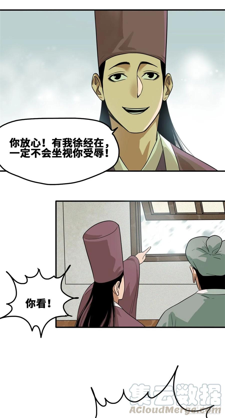 第62话 科举舞弊6