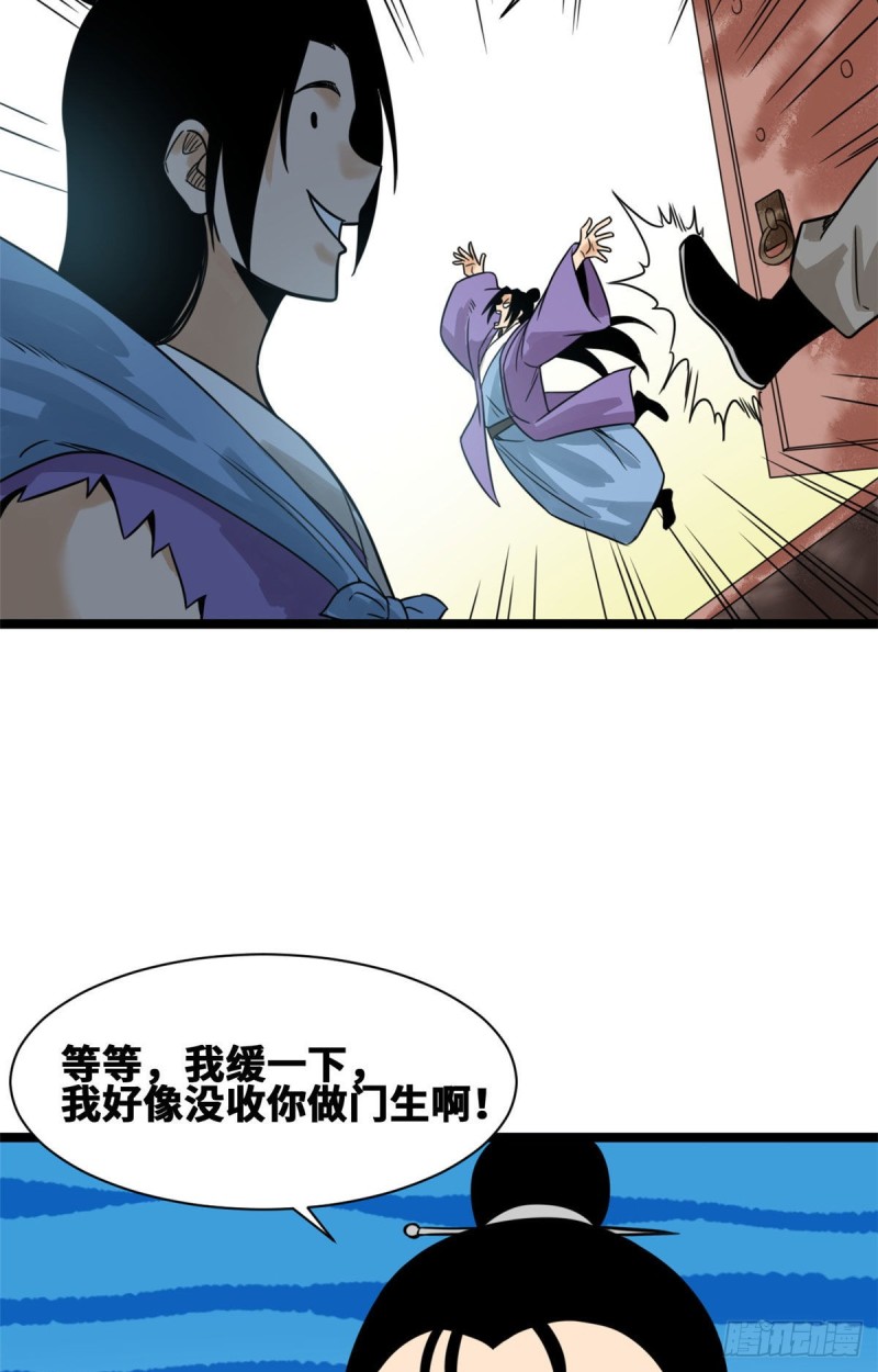 96 王阳明白嫖方继藩27