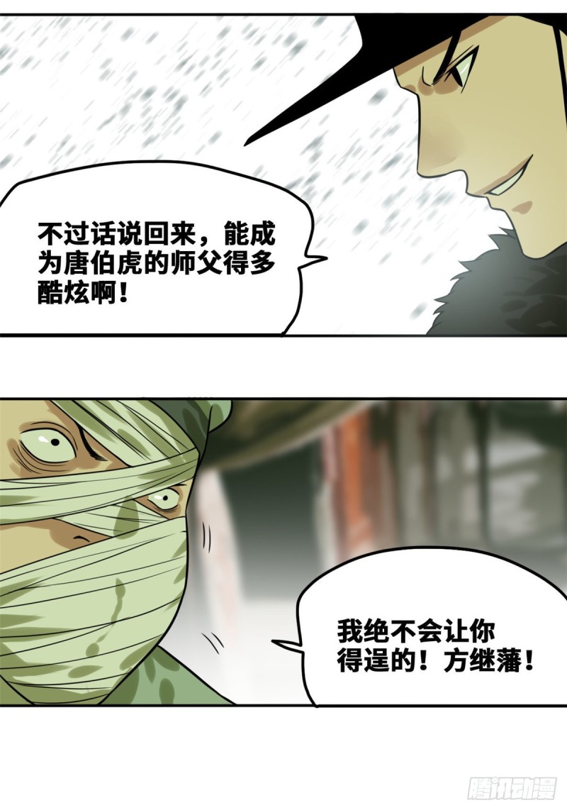 第51话 替男神改命29