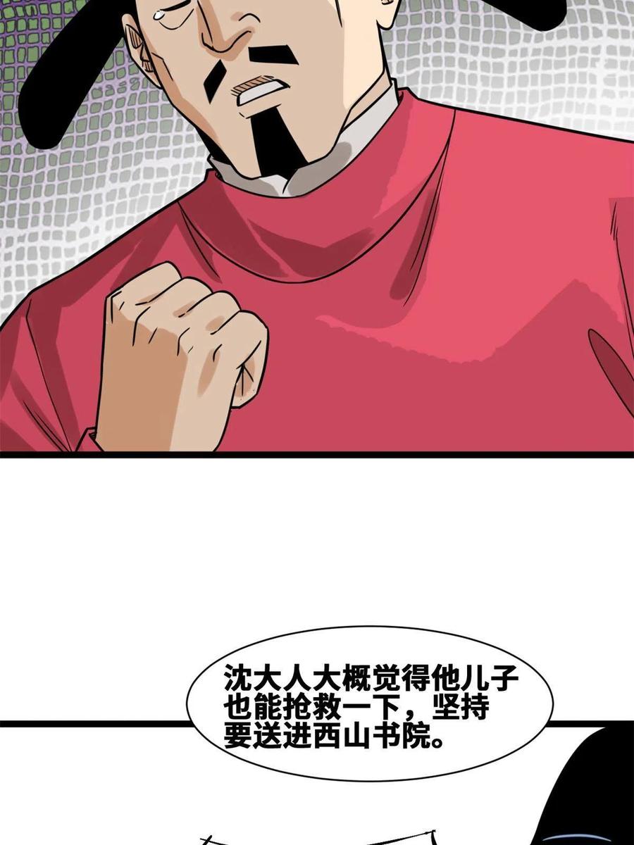 144 不作死就不会死37