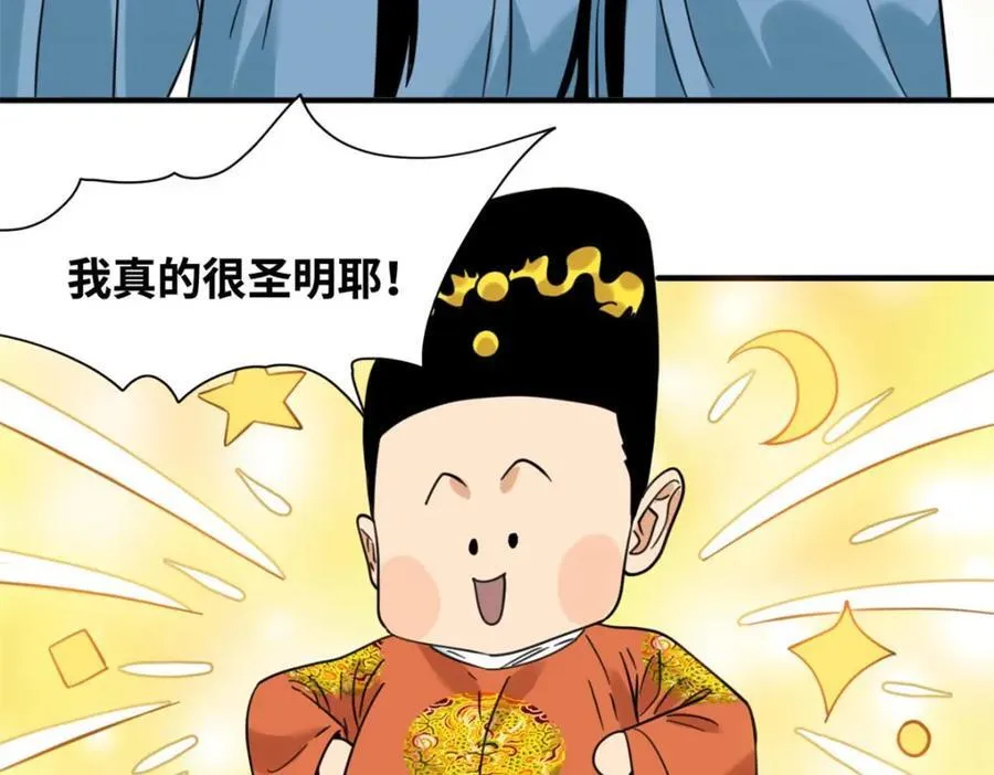 299 方继藩被弹劾34