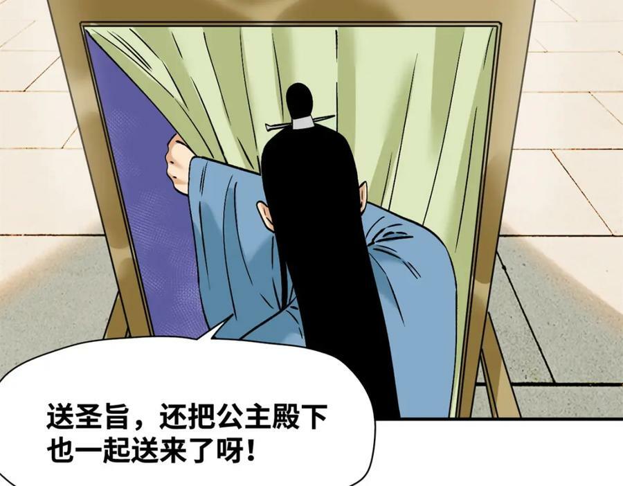 251 公主大婚13