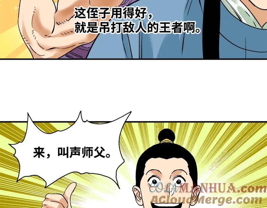 262 射箭天才75