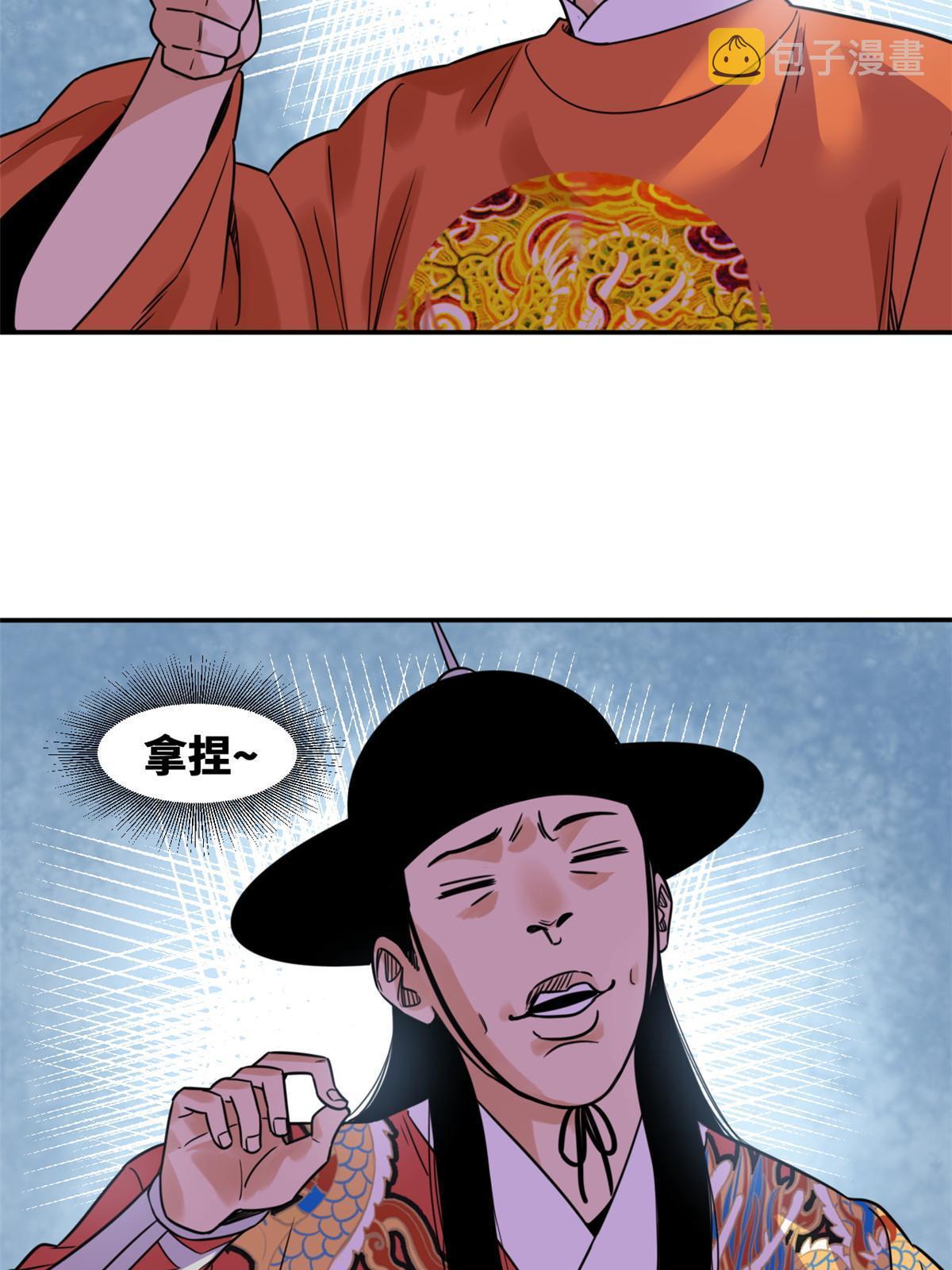 160 太子受赏15