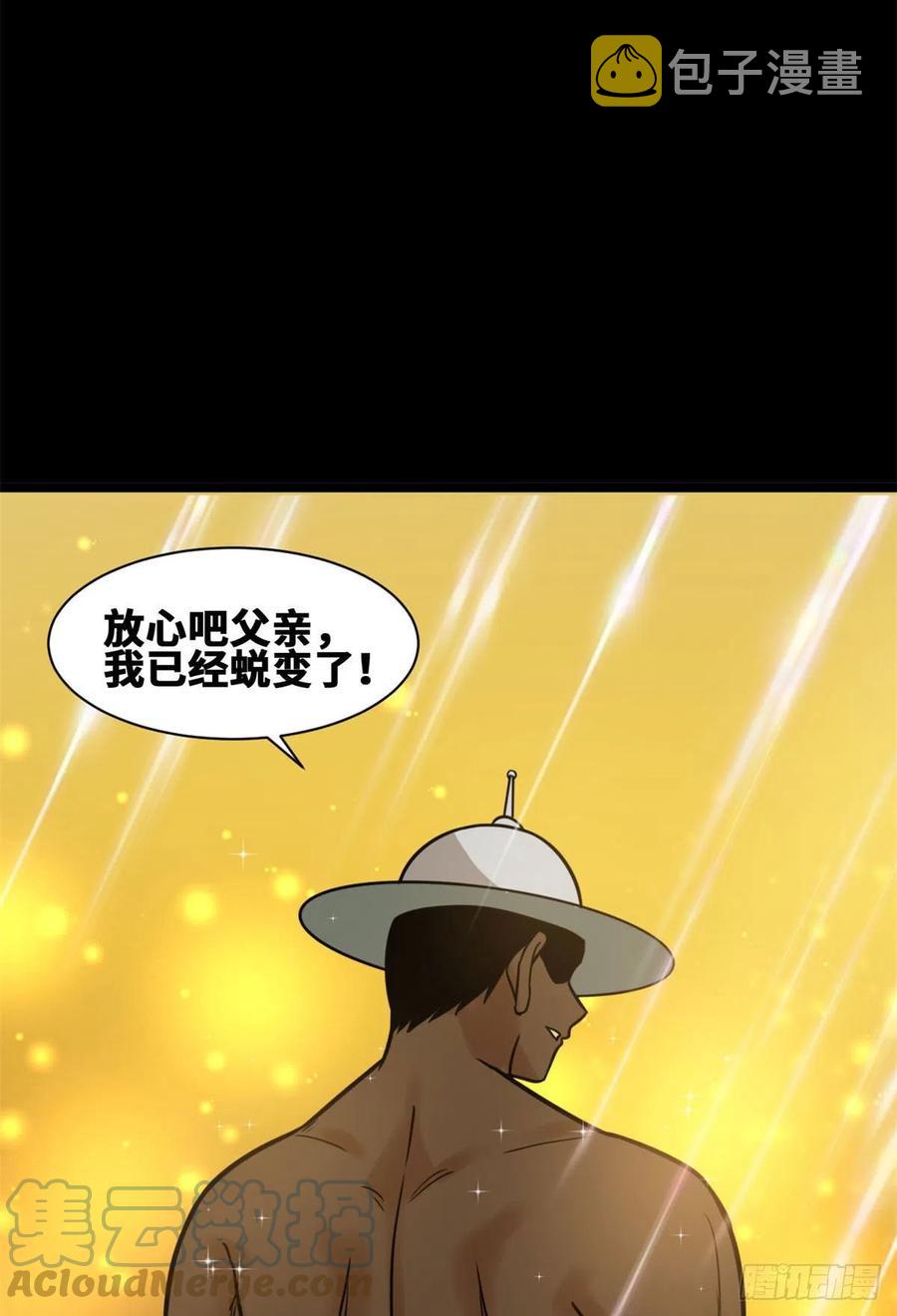 第86话 全民恰饱饭42