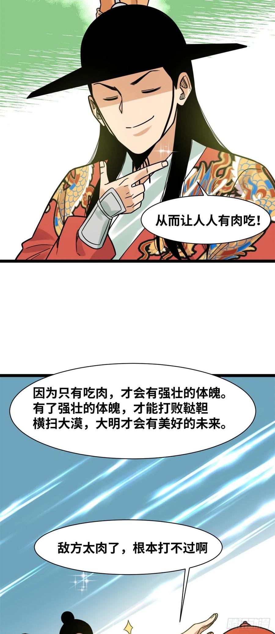 134 发展畜牧业17