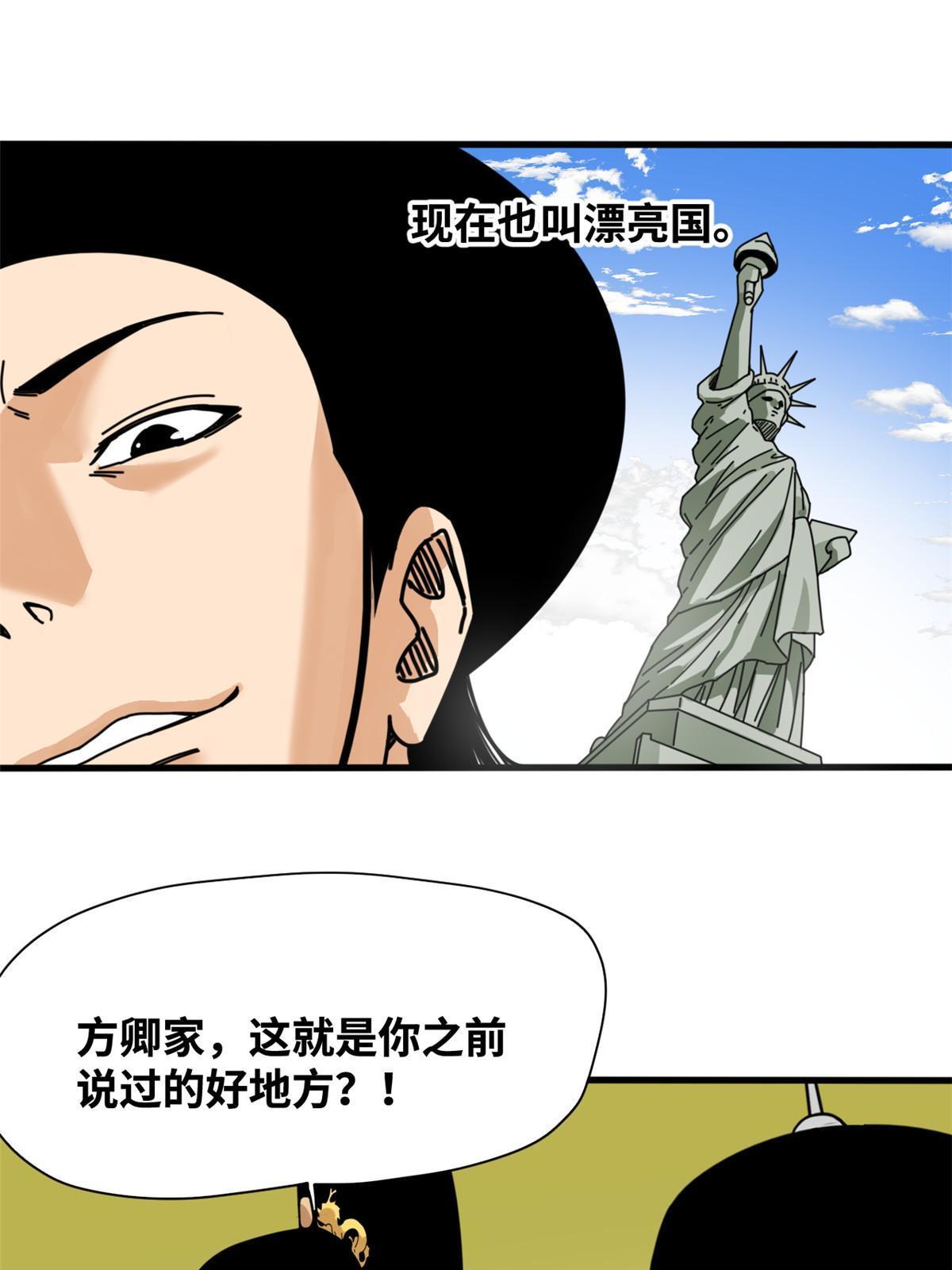 205 征服极西之地18