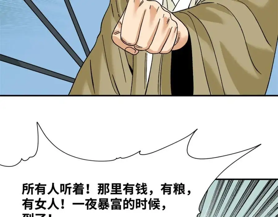 281 爆锤西班牙人19