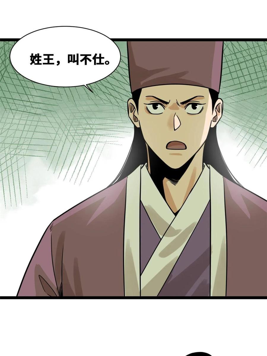 139 这一拳是为了下西洋50