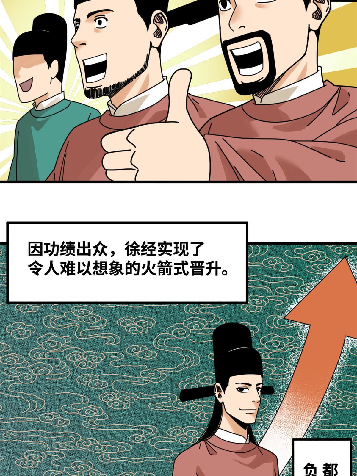 205 征服极西之地35