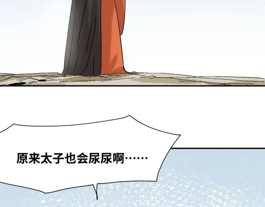 289 太子立功4
