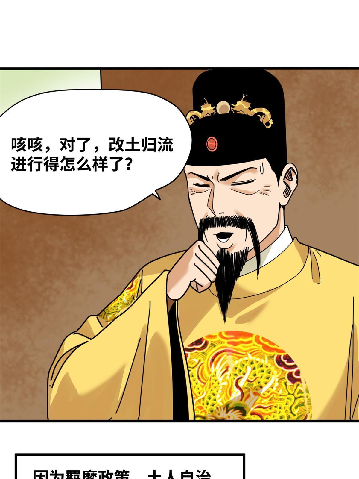 209 叛军头子见皇帝17