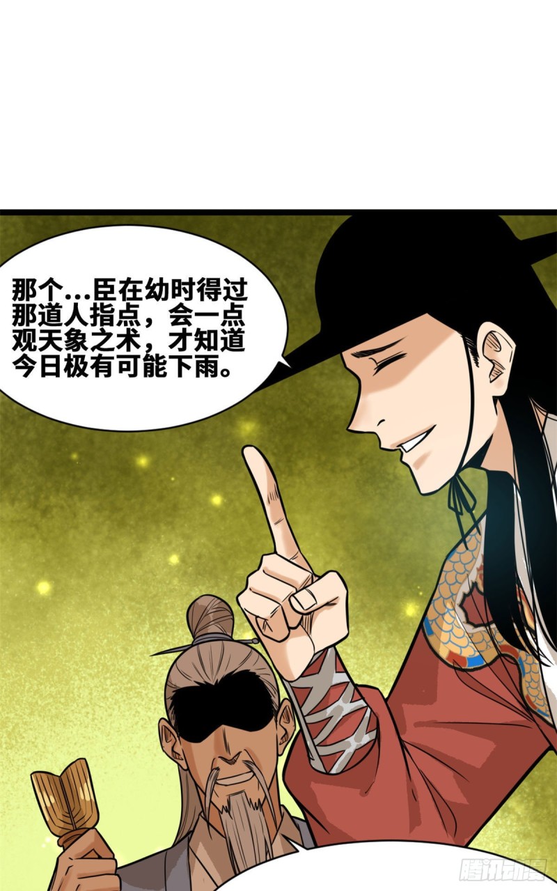 第84话 祈雨邀功23