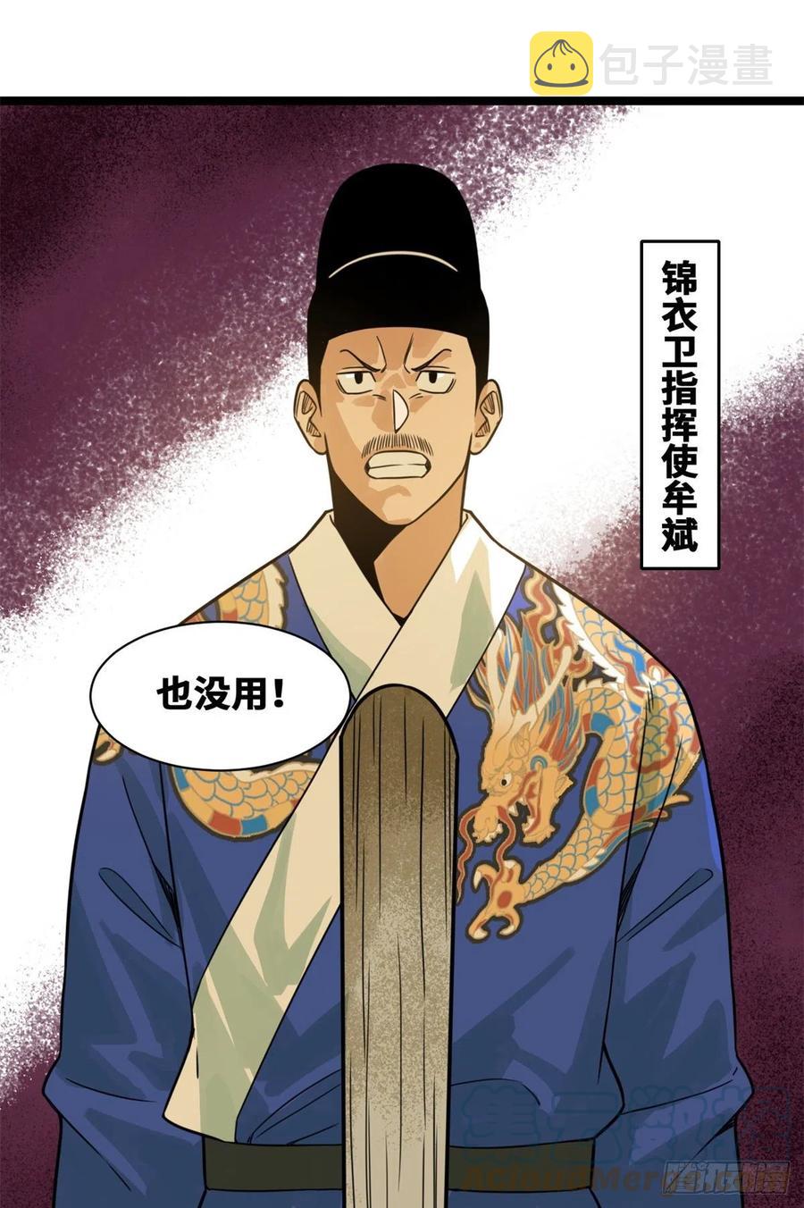 94 乱民的诞生6