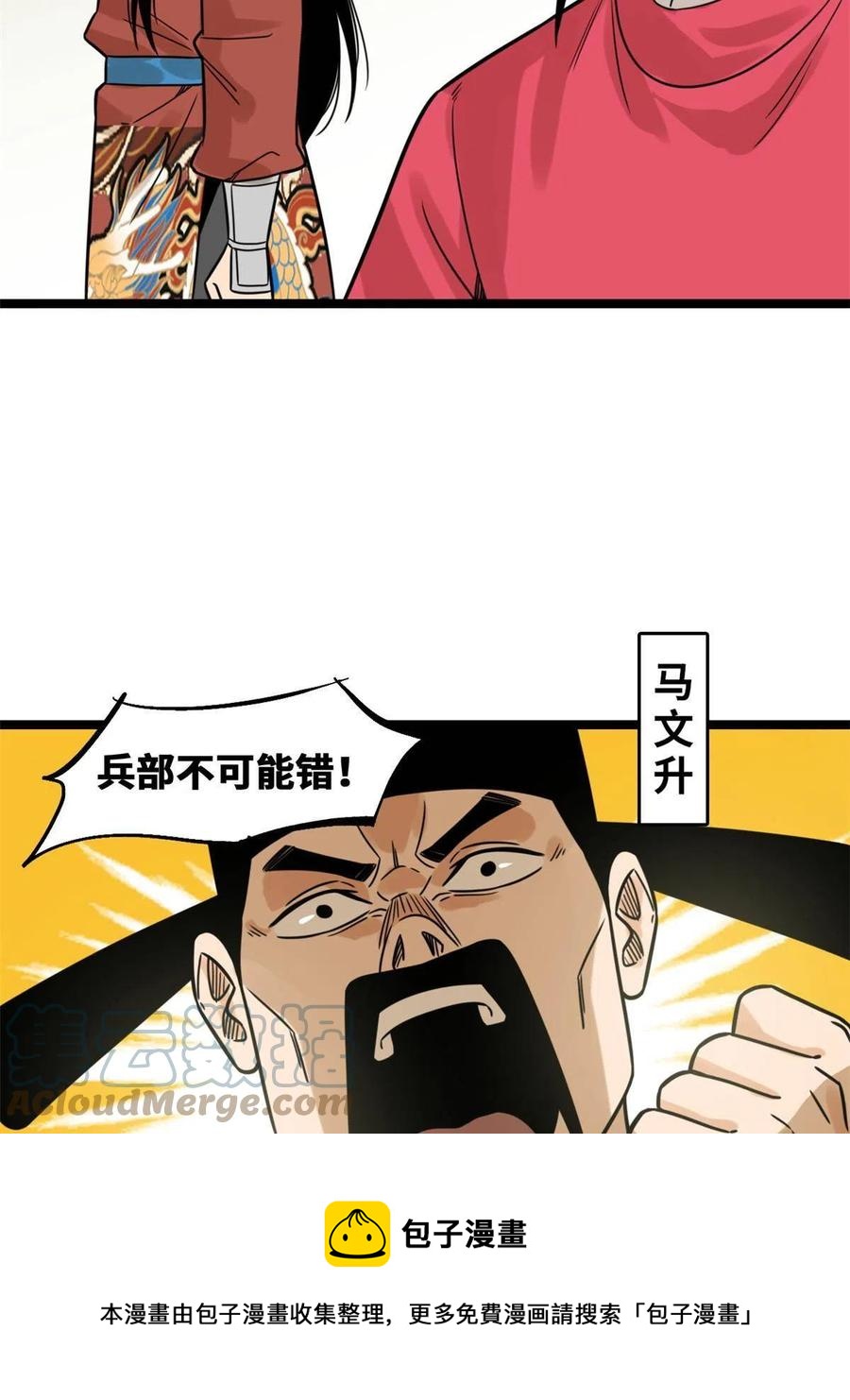 140 兵部告状36