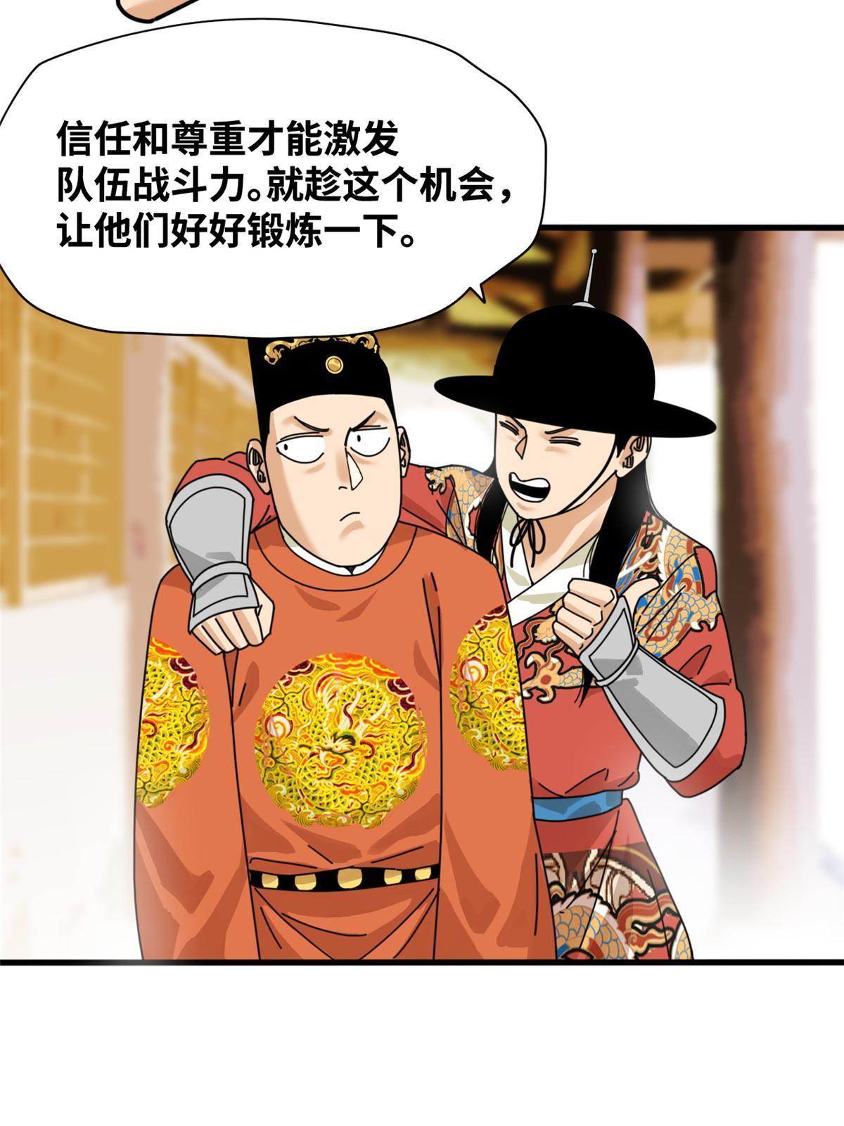211 倭寇来了35