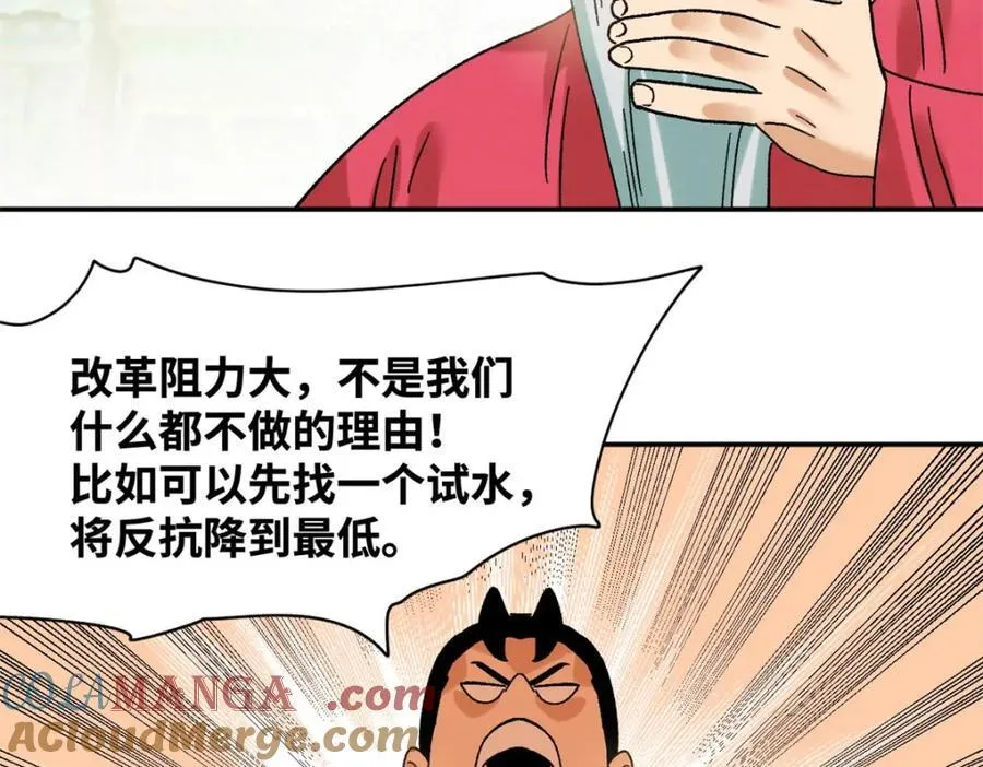 308 改革纳税制度42