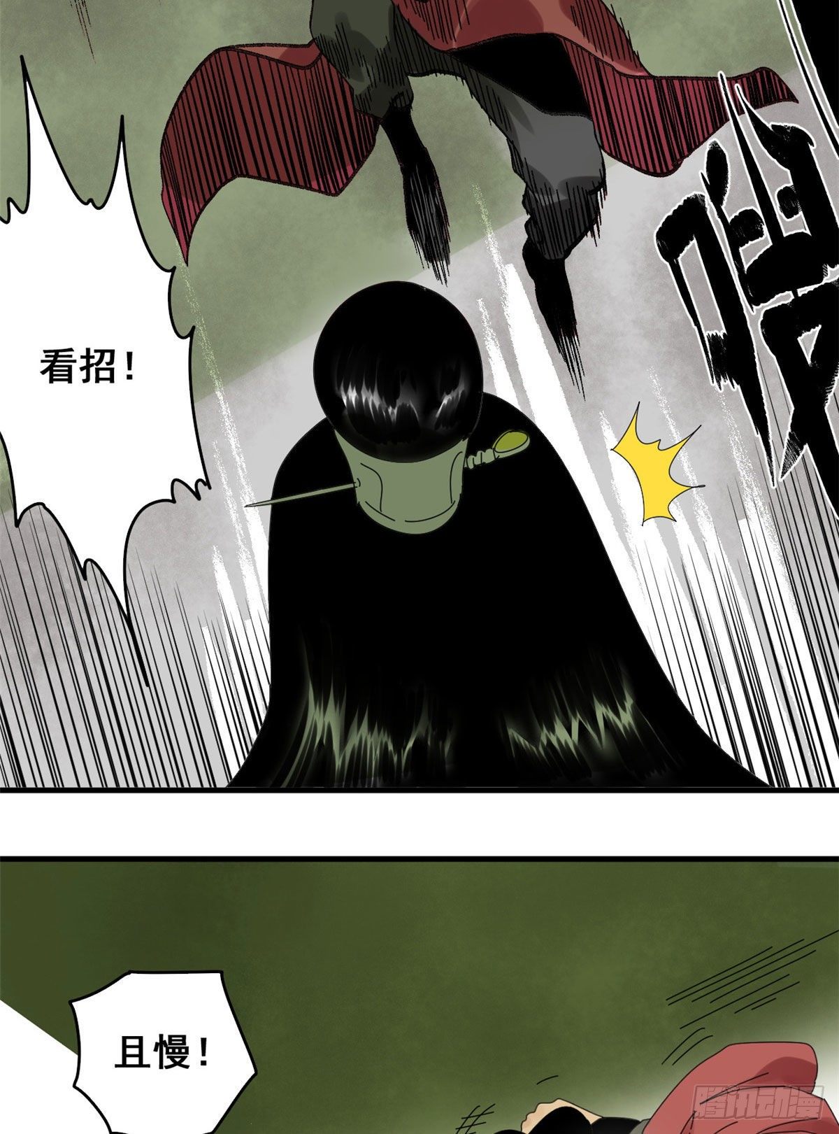 第11话 揍你需要理由吗？10