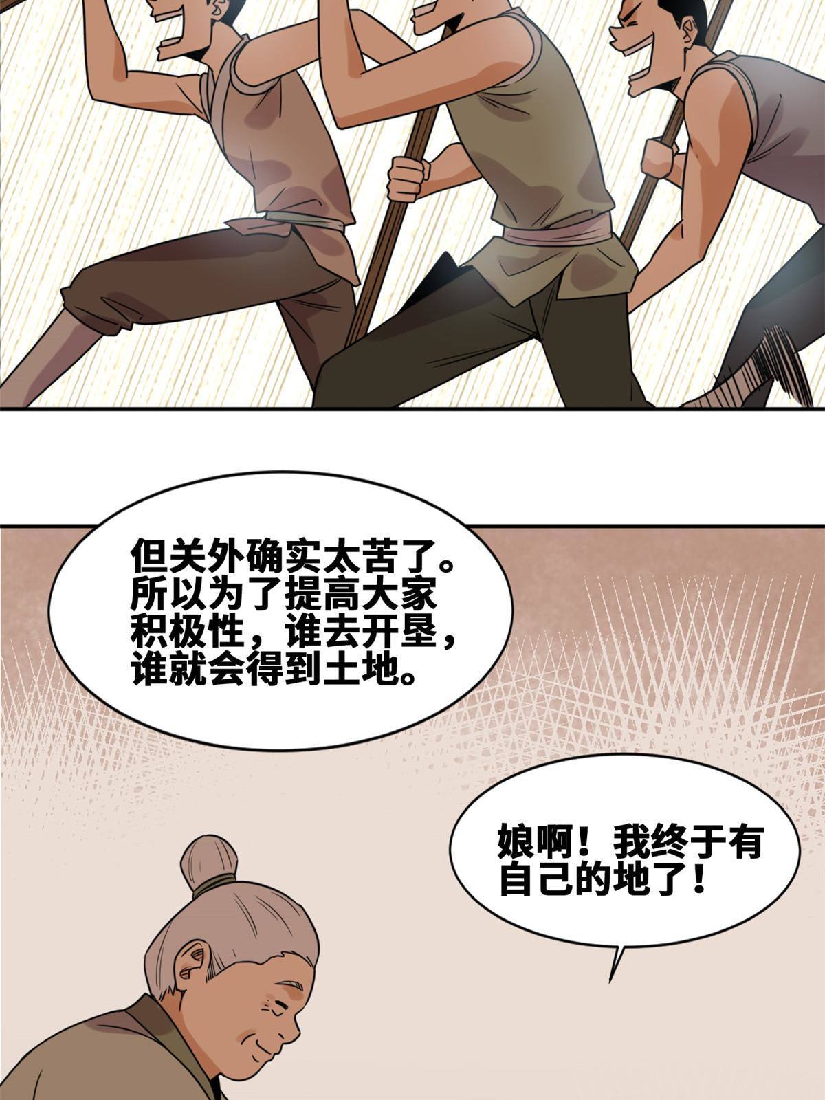 154 流民安置汇报19