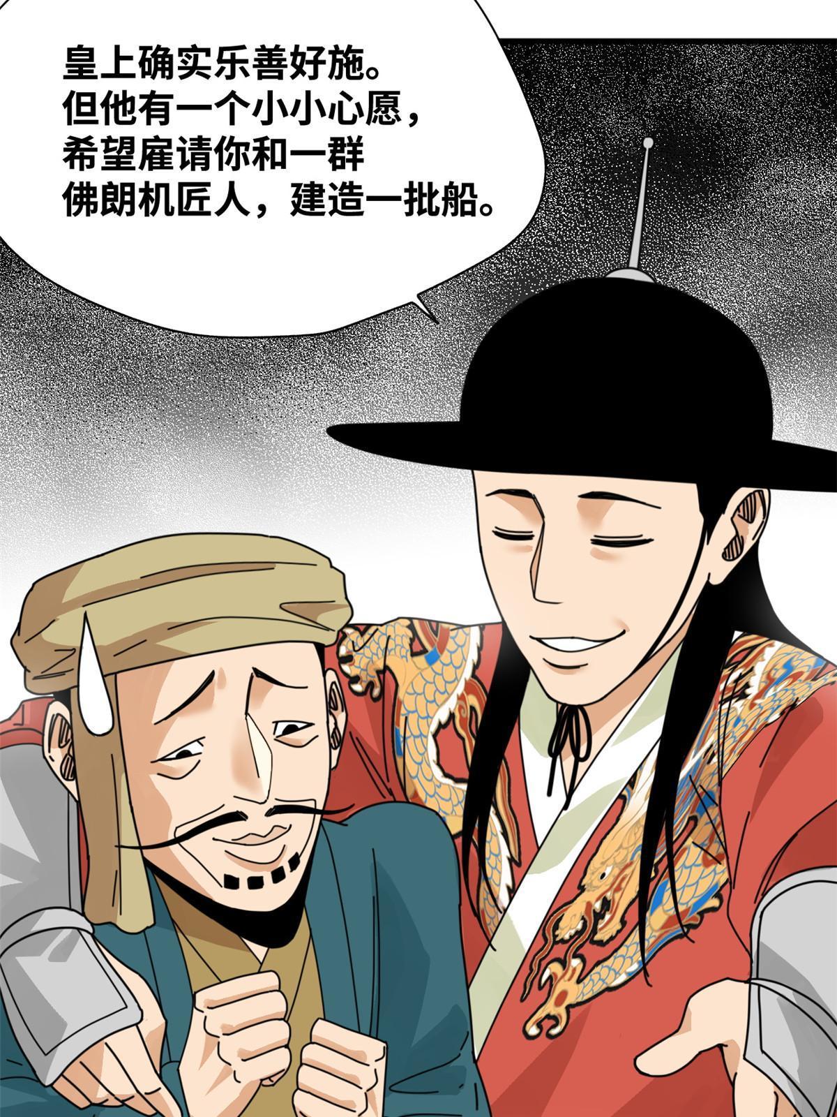 206 忽悠老外9