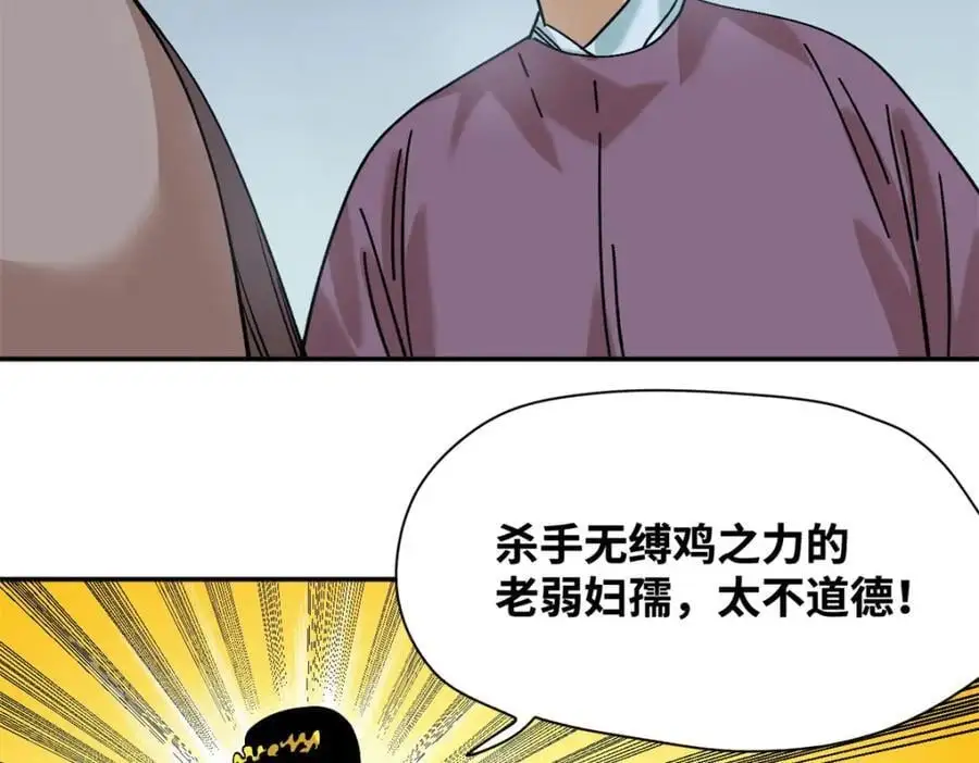 291 太子的英勇41