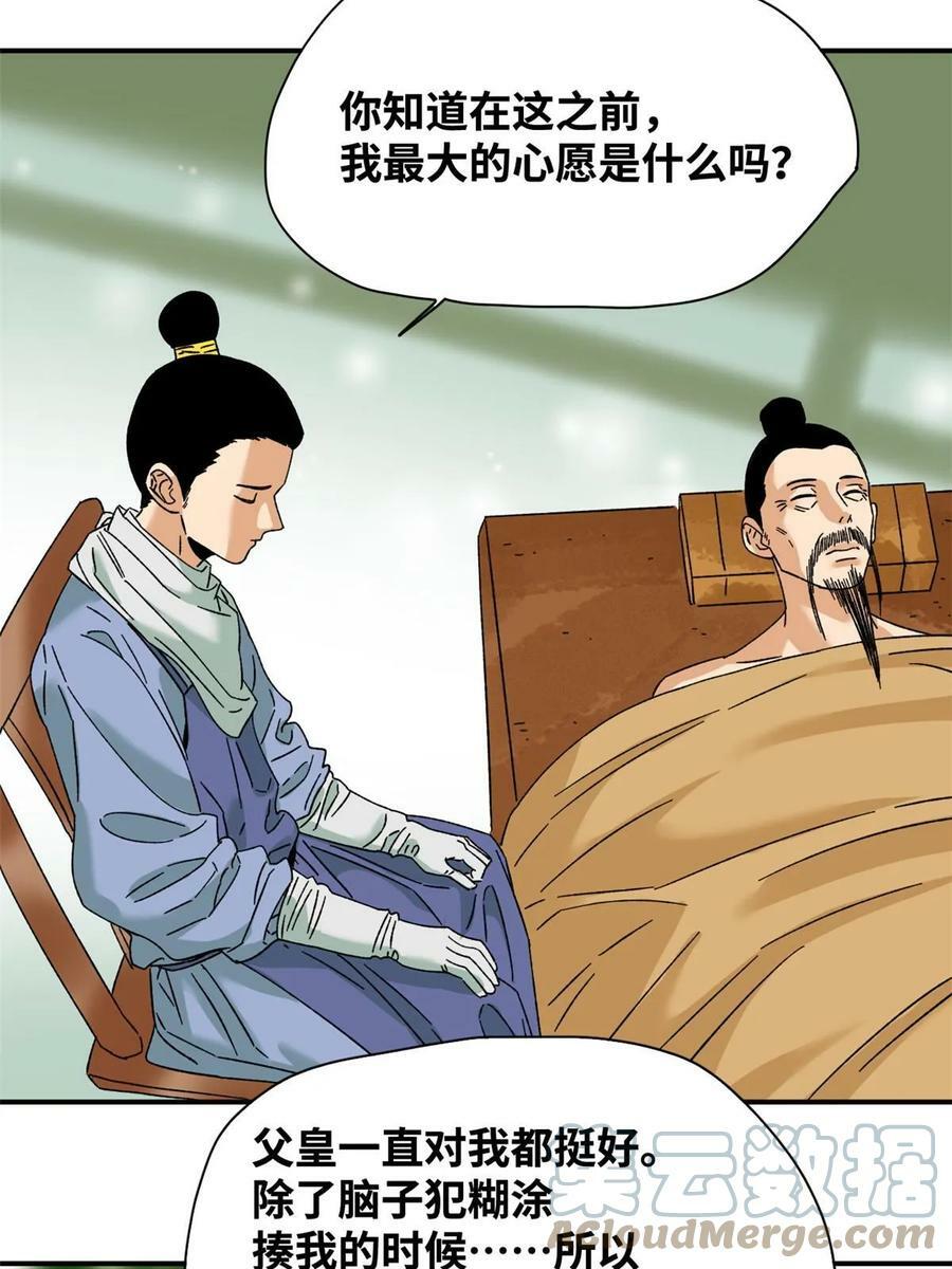 229 给皇帝开刀20