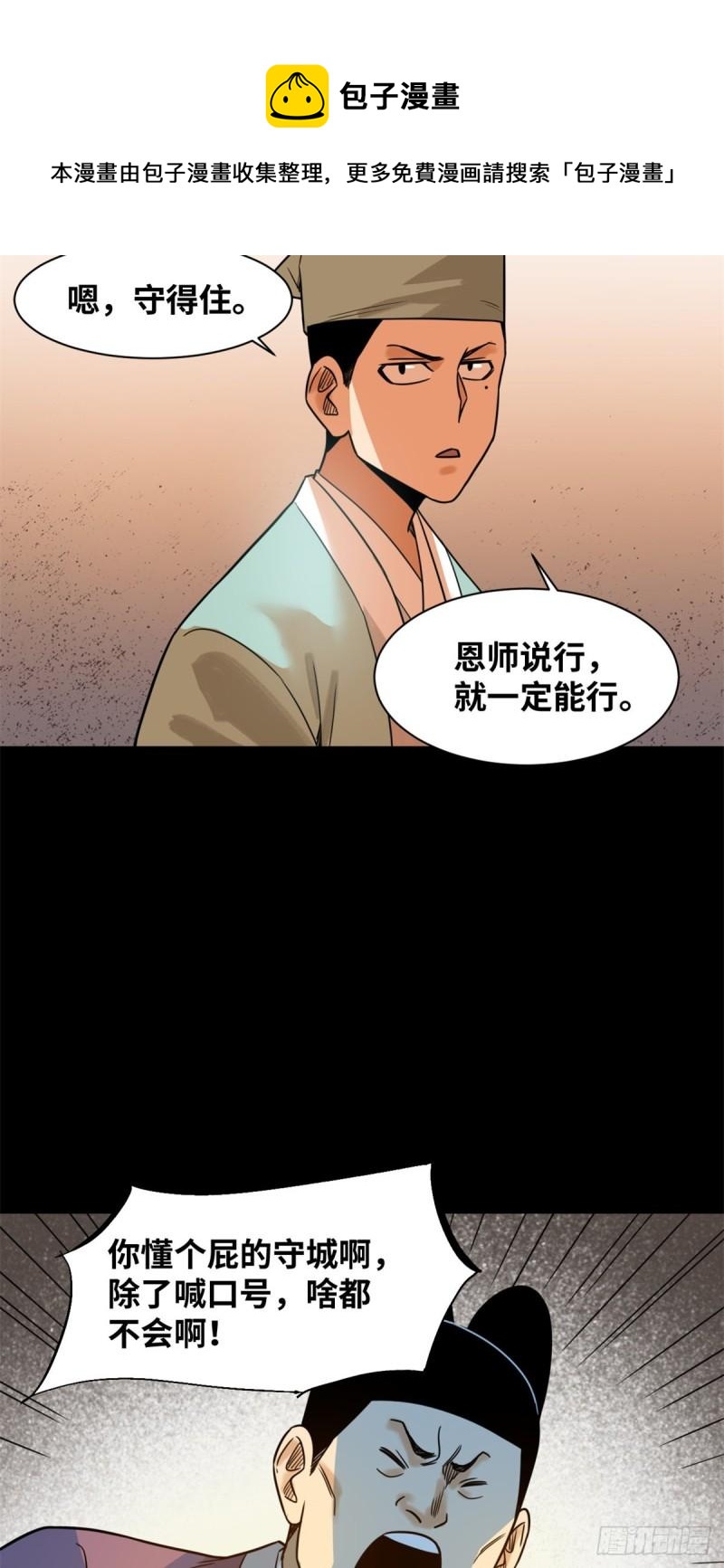 118 大将风范35