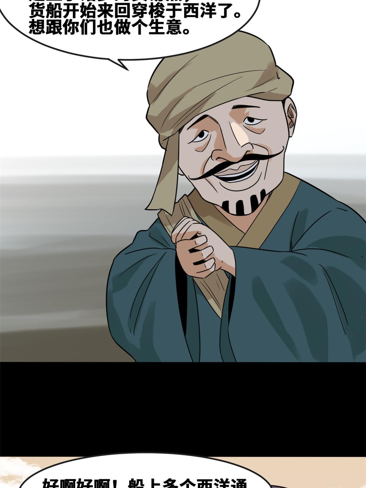 171 触怒别国21