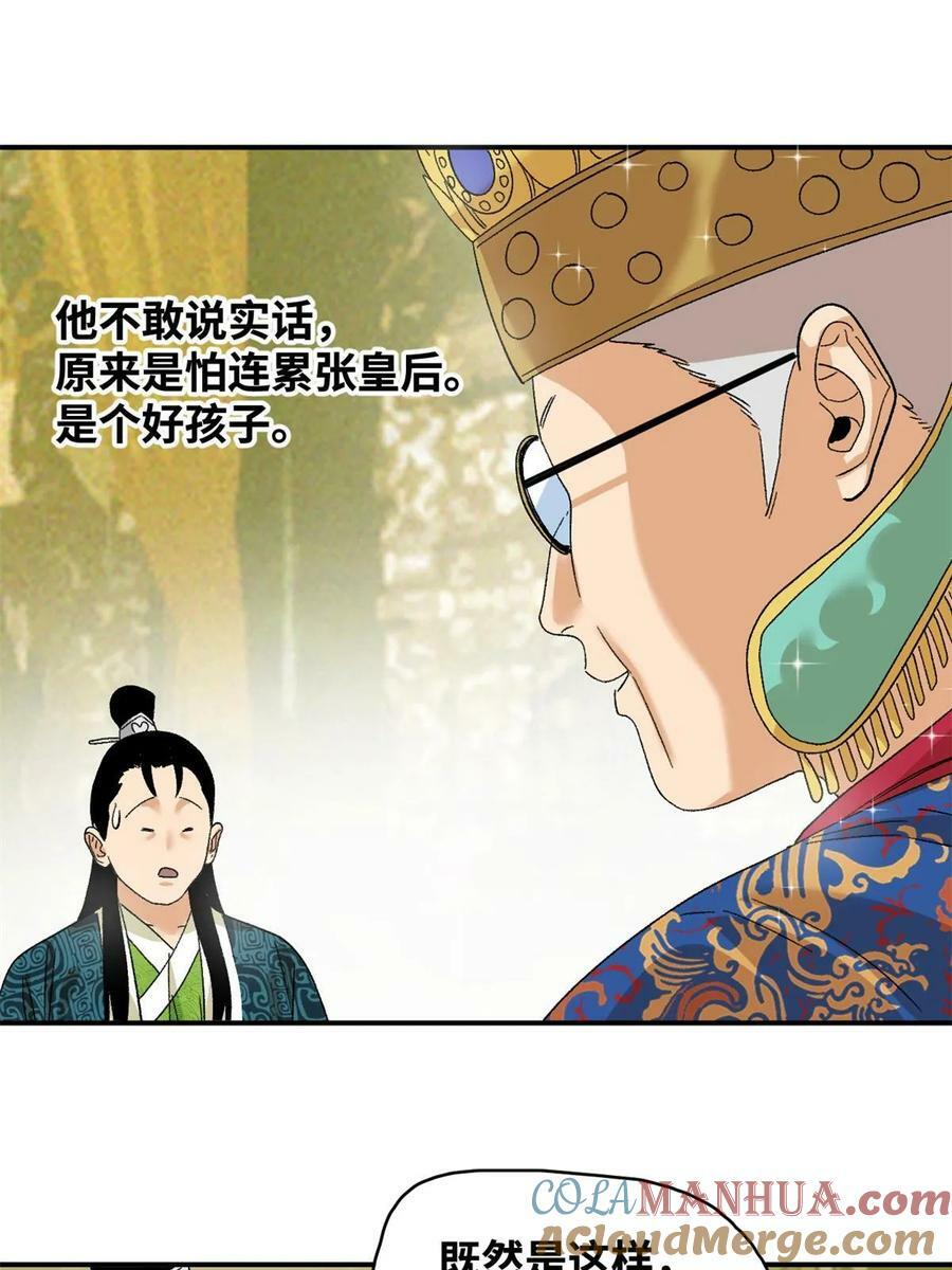 236 邀功12