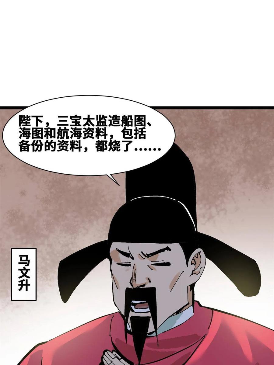 138 海图资料去哪了？5