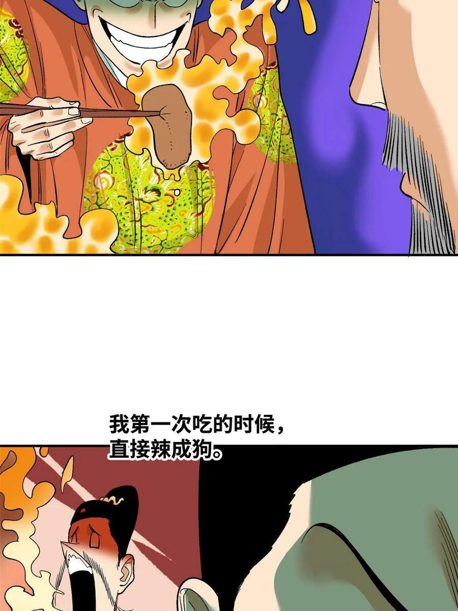 231 宴请父皇19