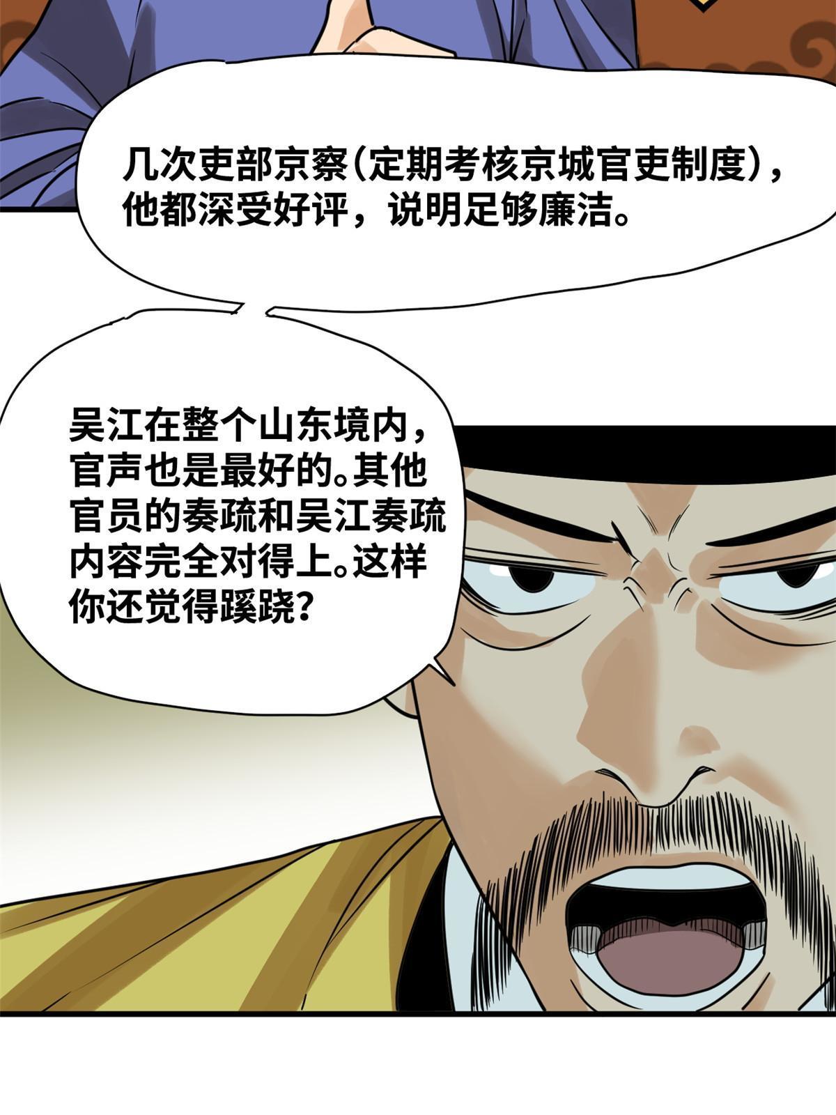 183 青州知府26
