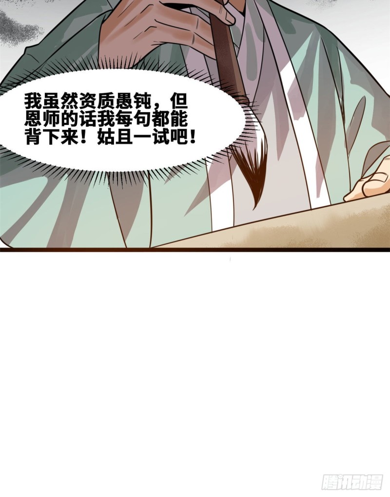 第90话 殿试14