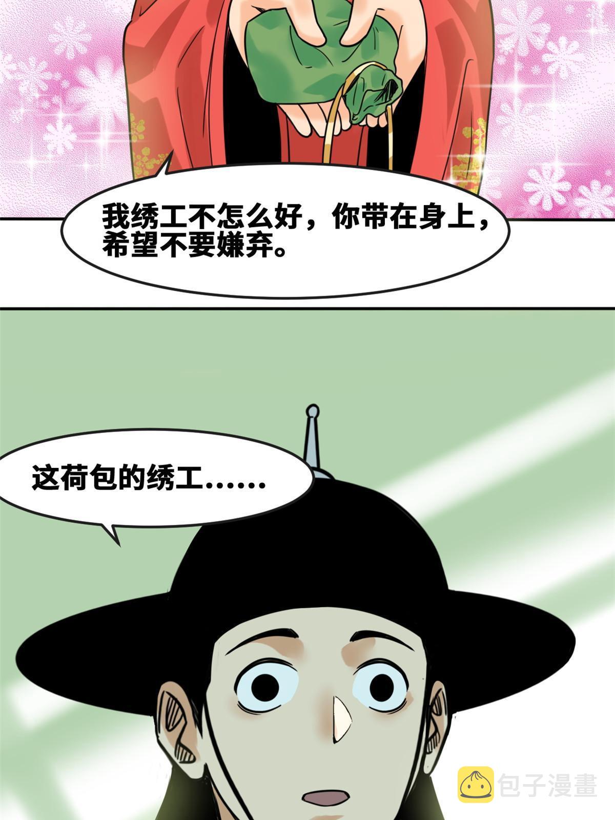 170 恋爱酸臭味40