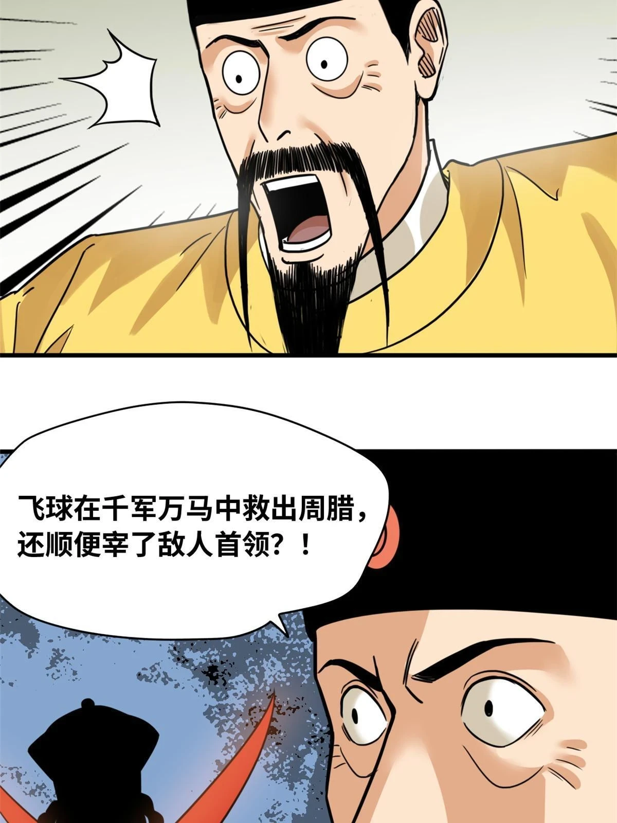 219 被鞑靼记恨21